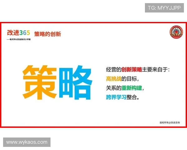 聚焦体育转化率提升路径与商业价值深度解析创新策略与实践案例探讨 - 副本 (4) - 副本