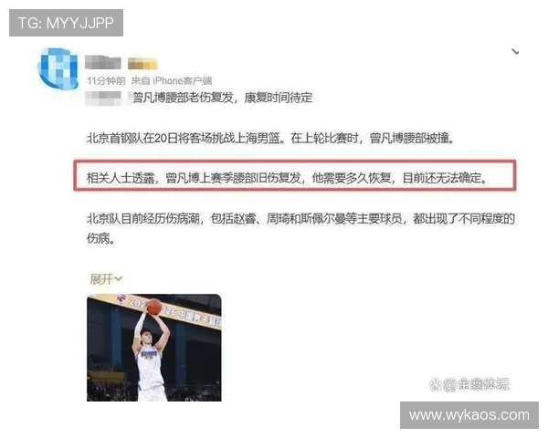 伤停名单更新：各大球队主力球员伤情汇总及复出时间预测