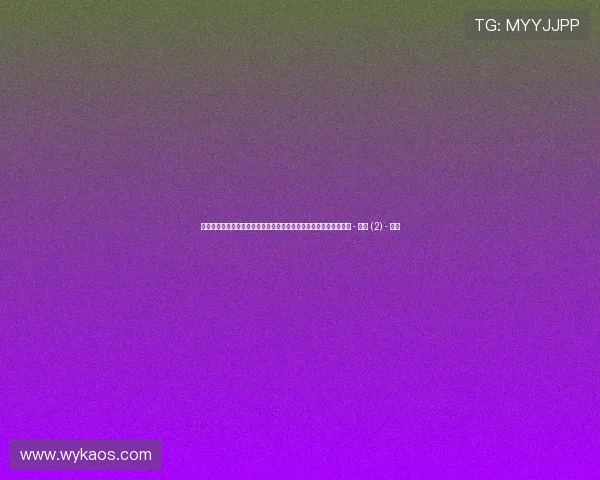 世界杯新闻网站频道全新升级聚焦赛事热点与全球足球动态实时呈现 - 副本 (2) - 副本 世界杯新闻网站频道全新升级聚焦赛事热点与全球足球动态实时呈现 - 副本 (2) - 副本