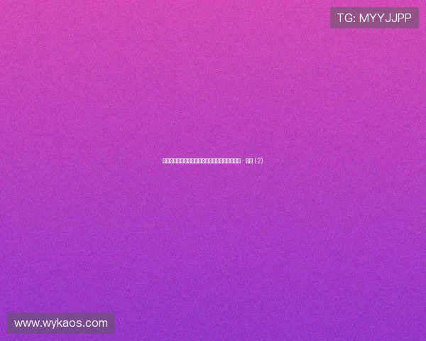 世界杯最新赛事动态深度解析各队表现与精彩瞬间 - 副本 (2) 世界杯最新赛事动态深度解析各队表现与精彩瞬间 - 副本 (2)