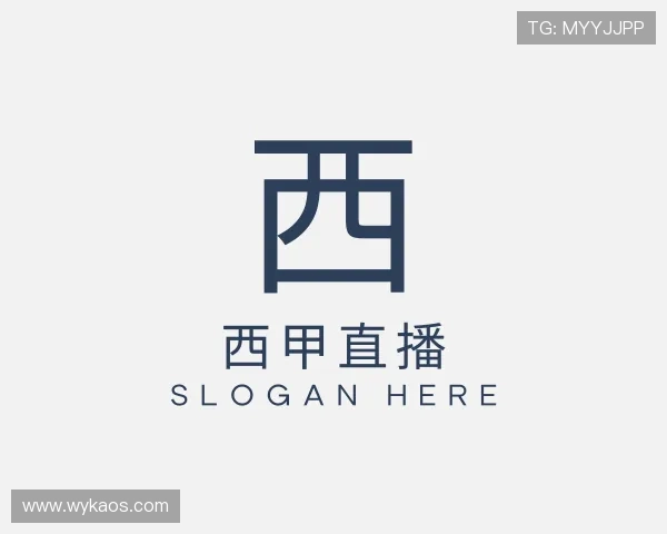 解读足球西甲直播